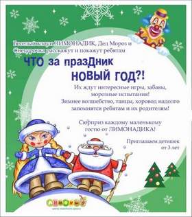 Супер Новый Год Песни Супер Новый Год Песни